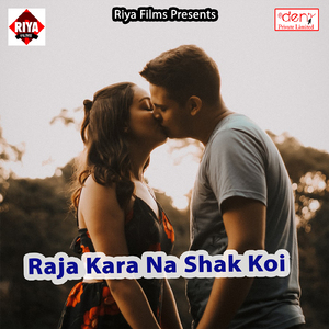 Sakhi Dekho Na Mard Mila Kaisa