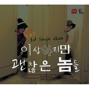 이상하지만 괜찮은 놈들