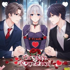 ที่ 1 ที่ 2 ของฉัน