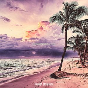 一尘不染巴哈马印象数