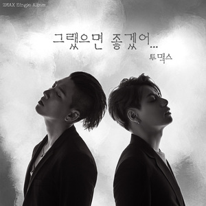 Sumthin′ (민철솔로) (Inst.)