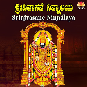 Srinivasane Ninnalaya