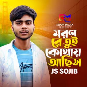 Moron Re Toi Kothay Acis