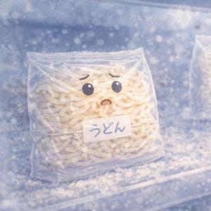 冷凍うどん哀歌