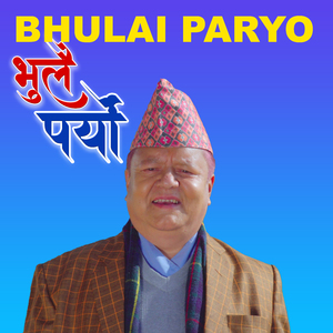 Bhulai Paryo