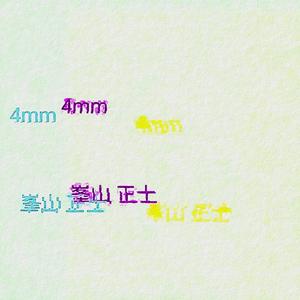4mm