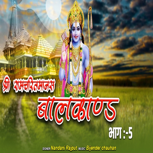 Shri Ramcharitmanas Bal Kand, Pt. 5