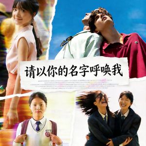 山有木兮木有枝（电影《给阿嬷的情书》二创主题曲）