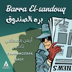 Barra El-sandouq