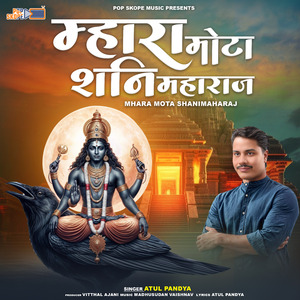 Sharno Shani Dev Ro Bhari