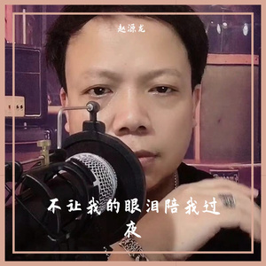 不要再来伤害我