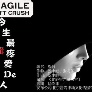 两个人的剧场（电音版）