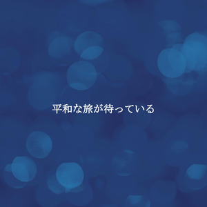 Delightful Serene December