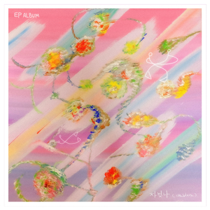 외로움이 사랑이 될 때