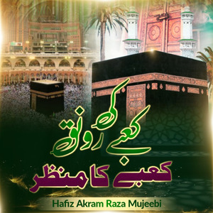Kabe Ki Ronaq Ka Manzar