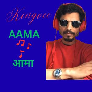 Aama