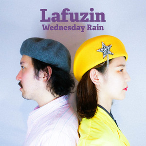 ウェンズデイ・レイン (あの頃mix)