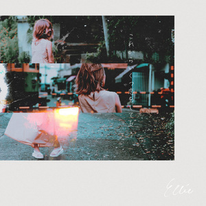 これからいくつ恋をしても