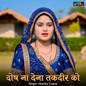 Dosha Na Dena Takdir Ko