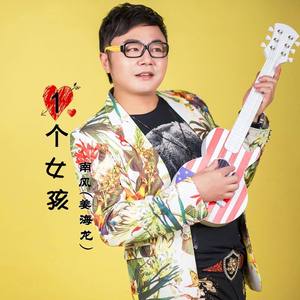 没房没车没老婆 (伴奏)