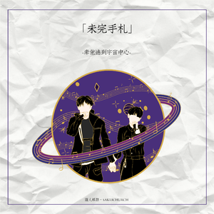 【南以颜喻】未完手札（翻自 Kassy）