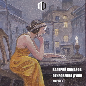 Полюби меня скорее