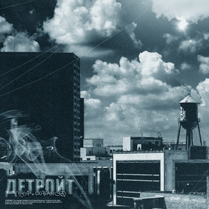 ДЕТРОЙТ