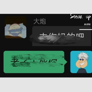 王扎是个爱狗人士，你们别碰他的狗狗