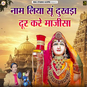 Nam Liya Su Dukhda Dur Kare Majisa