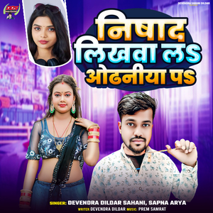 Nishad Likhwa La Odhani Pa