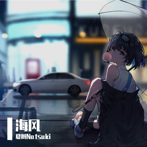 看海