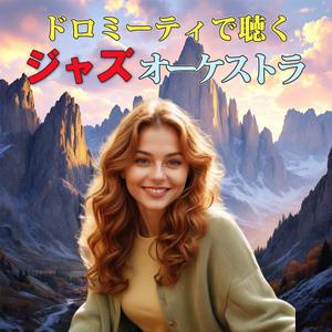 氷河のアイスマン