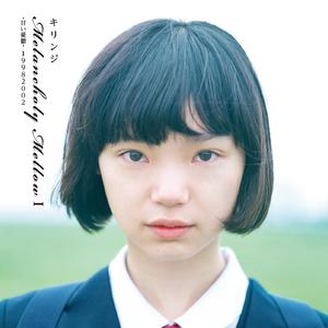 エイリアンズ (2018 Remaster)