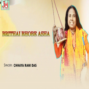 Brithai Bhobe Asha