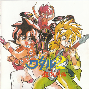 優勢な戦い ２ <組曲・星界山2>