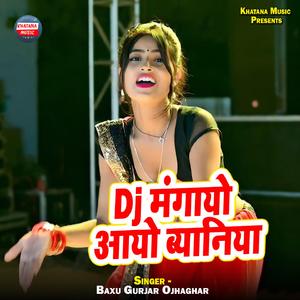 Dj Mangayo Aayo Byaniya