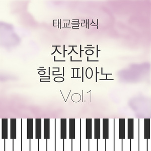 파헬벨 - 캐논 변주곡