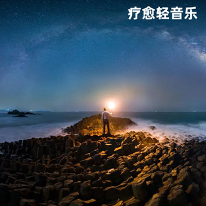 婴儿哄睡轻音乐・妈妈怀抱的温暖