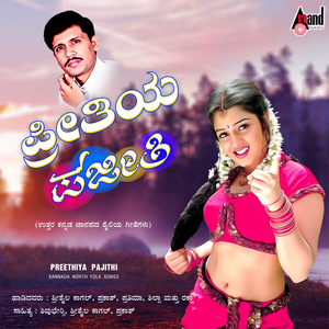 Baa Andru Barangilla