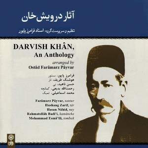 Avaz–e Abuata (Tar)