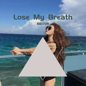 Destiny's Child-Lose My Breath （EA7 Mix）（精彩苏刚 remix）