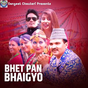BHET PAN BHAIGYO
