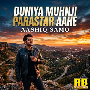 Duniya Muhnji Parastar Aahe