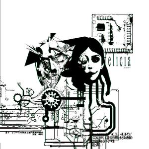 「Re:IMAGINE 僕の耳は君の涙を聞けなかった」