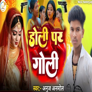 Doli Par Goli