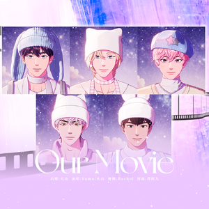 우리 영화（我们的电影）