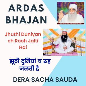 Ardas Jhuthi Duniyan ch Rooh Jalti Hai