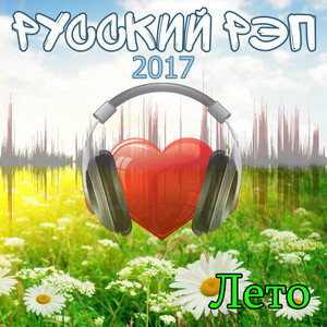 Быт Выиграть Не Должен (Original Mix)