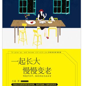 我和你一样 爱的深