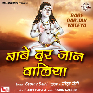 Jhool Ve Jhandeya